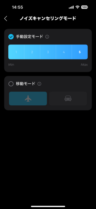 ノイズキャンセリングは強力だが、4 NCとの差はほとんど感じられない