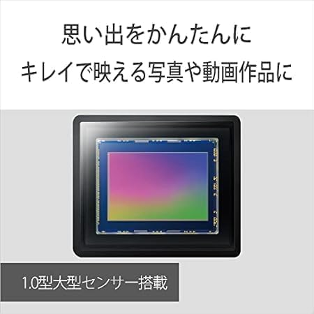 センサーサイズは1.0型以上がおすすめ