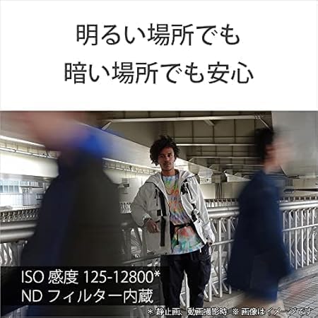 常用ISO感度12,800以上のモデルがおすすめ