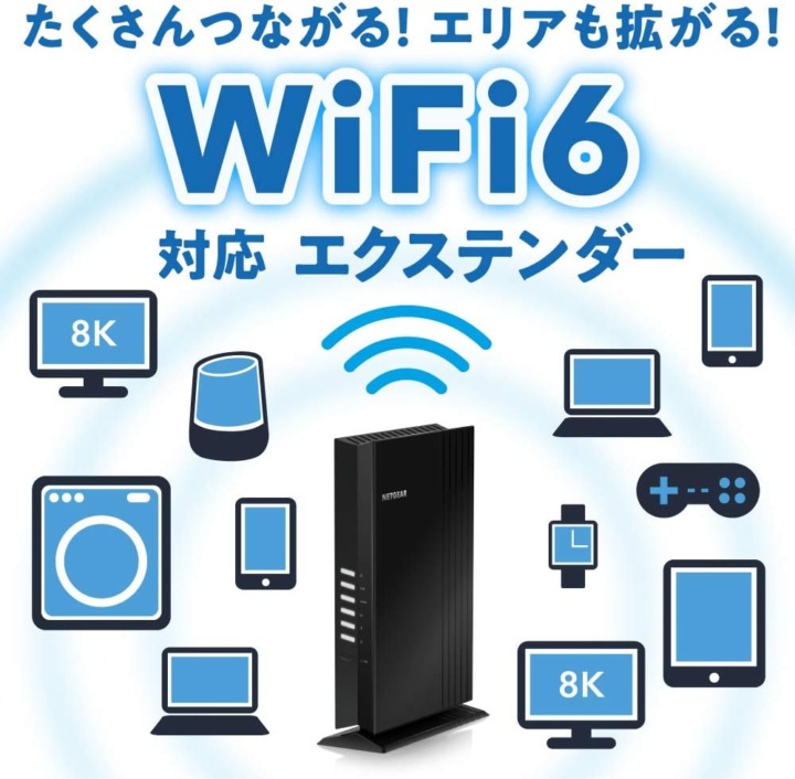 Wi-Fi中継機 規格