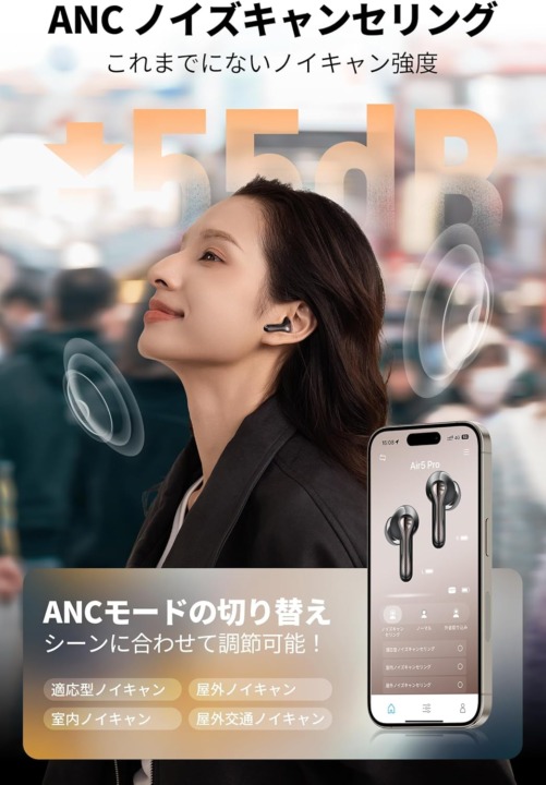 音漏れしにくいイヤホン ノイズキャンセリング