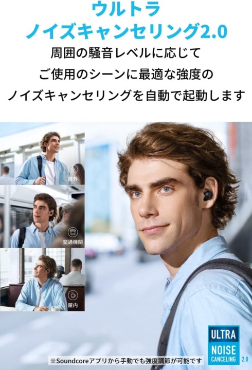 高音質な音楽に没頭できる。ノイズキャンセリング機能付きが◎