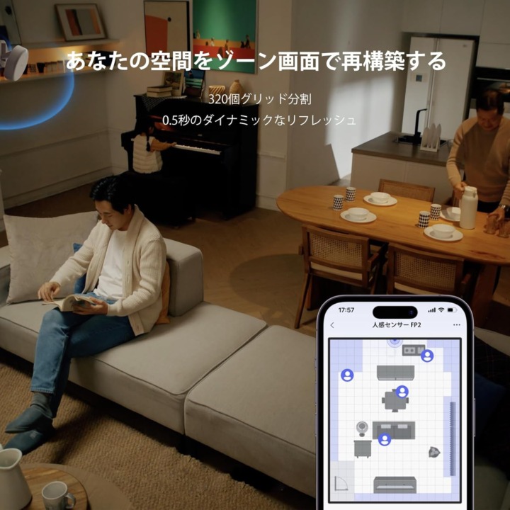 センサーで自動化する