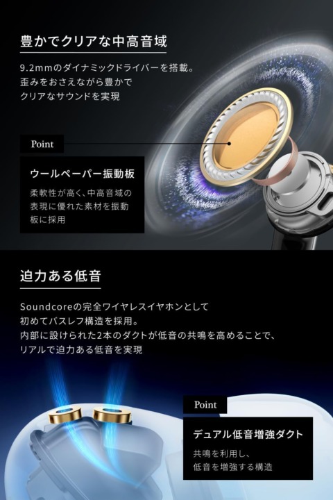 LDACの音質を満喫！自分の好みに合った音の傾向で選ぶのもあり