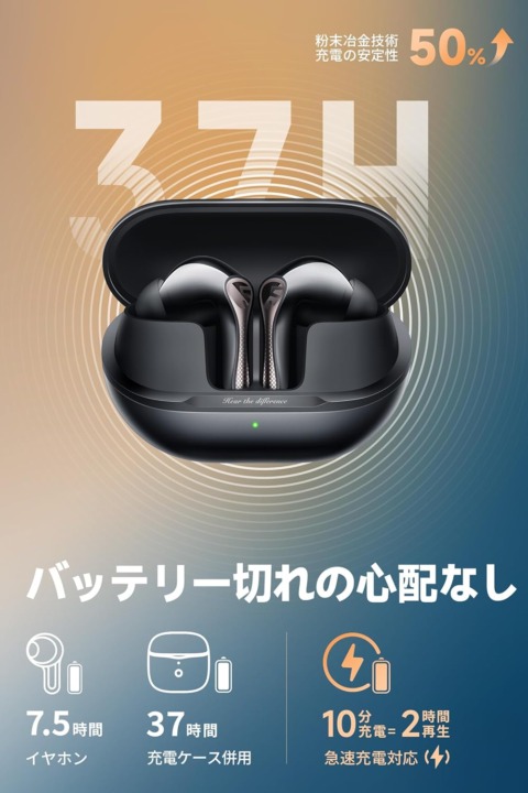 バッテリー持ち・マイク搭載など他にチェックしておきたいポイント