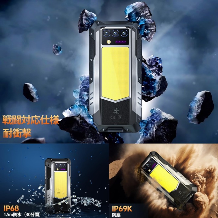 タフネススマホとはどんなスマホ?