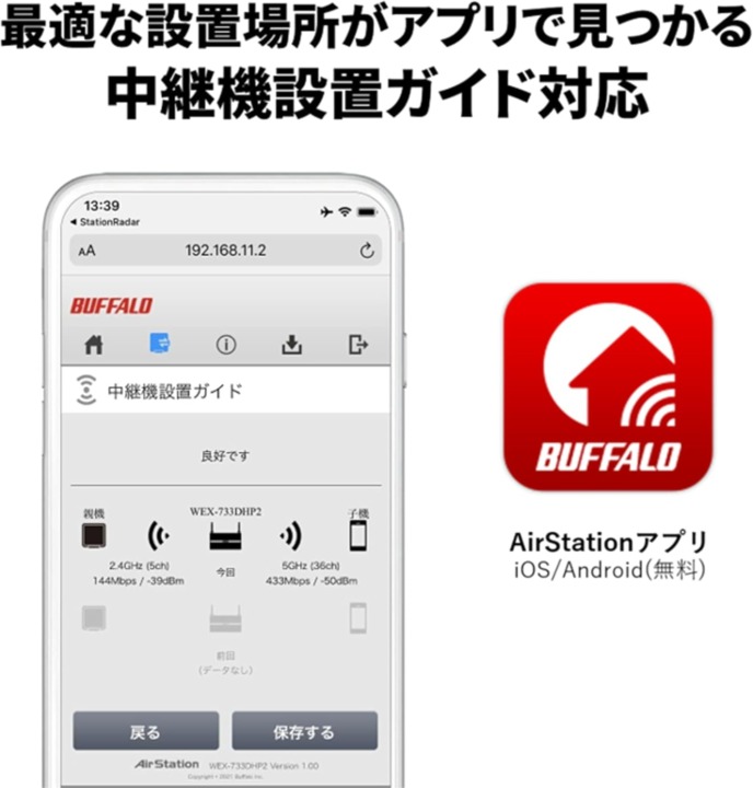 設定簡単！初心者は「スマートフォンアプリ対応」がおすすめ！