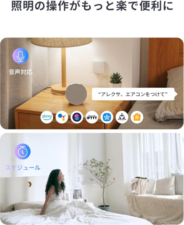 スマート家電のよくある質問
