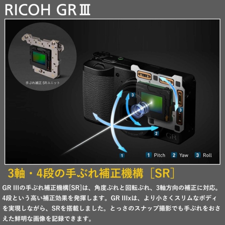 手ブレ補正機能が充実しているモデルを選ぶ