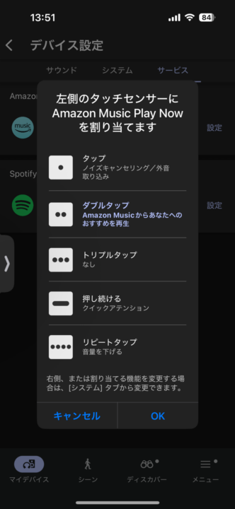 SONY WF-C710N クイックアクセス