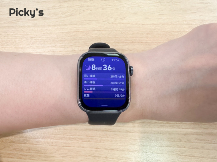 睡眠記録の精度はApple Watchと同等レベル