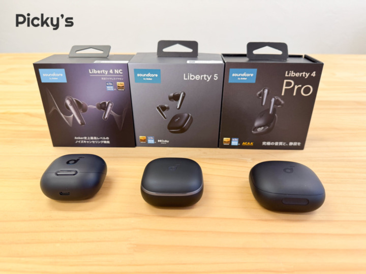 【4 / 4 Pro / 4 NCと比較】Soundcore Liberty 5のスペック・特徴