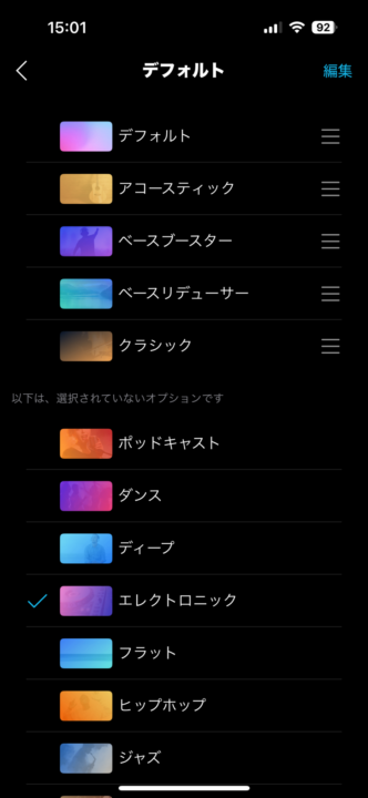 イコライザーが豊富で自分好みの音質に調整しやすい