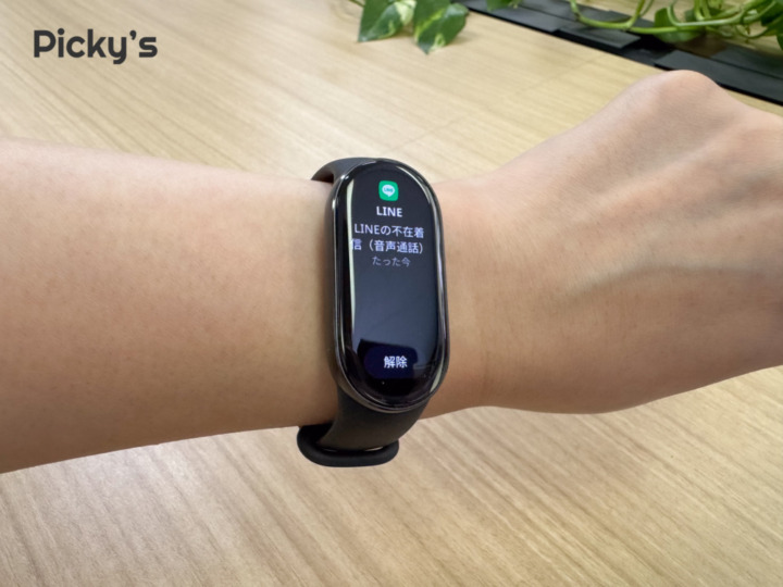 Xiaomi Smart Band 10 メリット