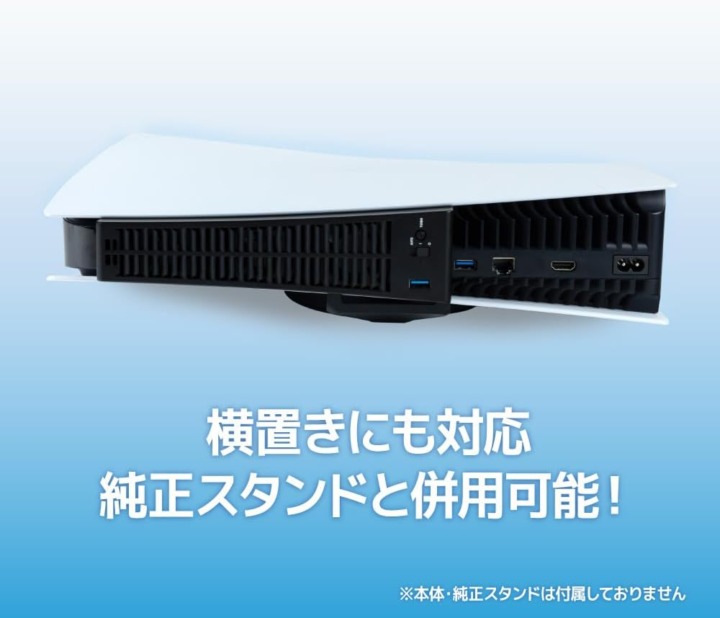 PS5用冷却ファン 設置方法