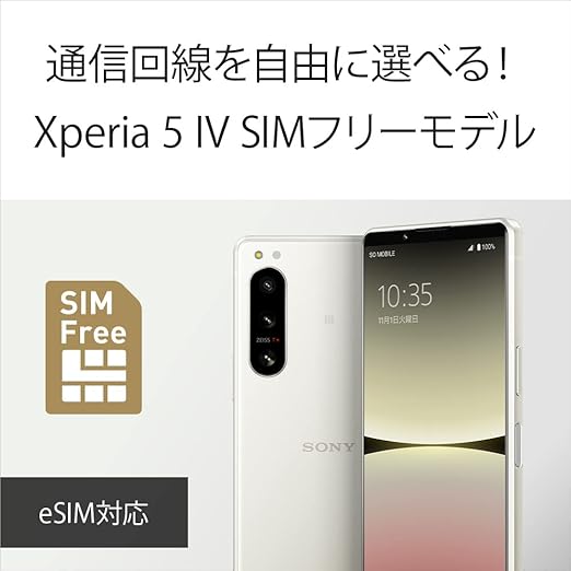 キャリア対応の豊富さ