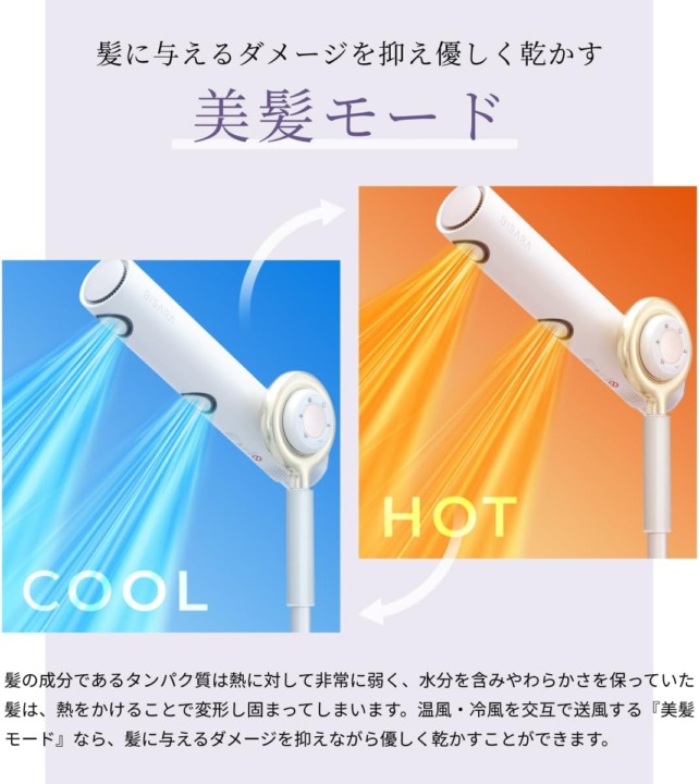 ハンズフリードライヤー 温度調節
