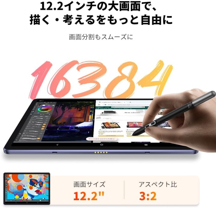 画面サイズは10インチ以上|描きやすさを左右する最重要要素