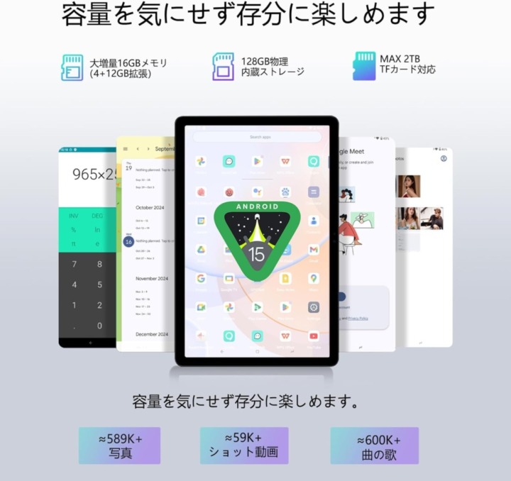 ストレージ64GB以上|作品保存に十分な容量確保