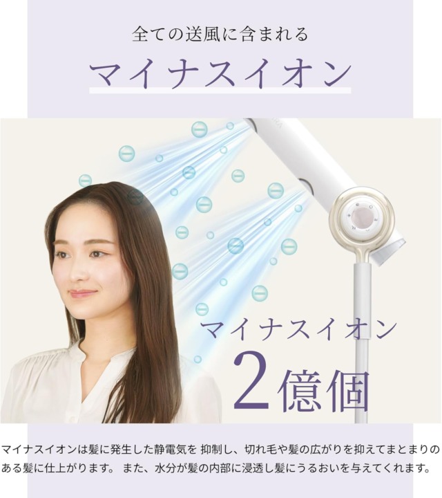 ハンズフリードライヤー マイナスイオン