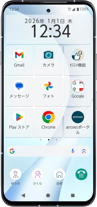 主要な国産スマホメーカー