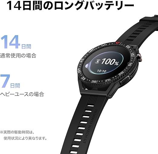 充電切れの心配がない、1週間以上連続使用できるモデルを選ぶ