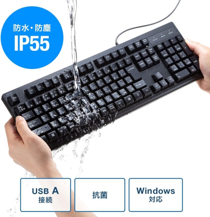 防水キーボード 防水等級