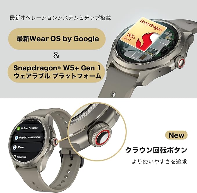 Androidスマホと連携できる「Wear OS」「独自OS」