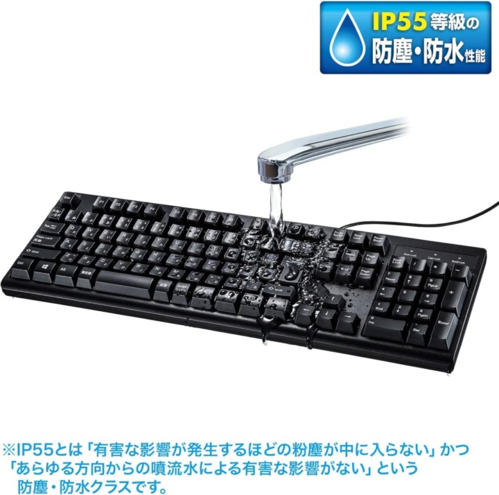 防水キーボード 違い