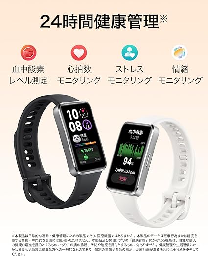 スポーツ・健康管理など、目的に合った測定ができるかチェック
