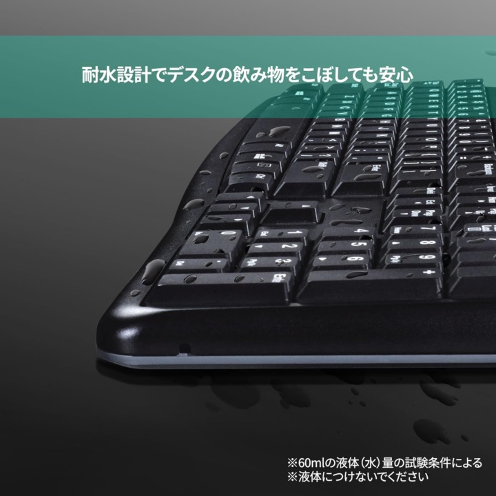 防水キーボード 防水
