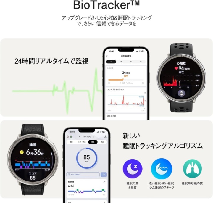 電池持ちのいいスマートウォッチ 計測