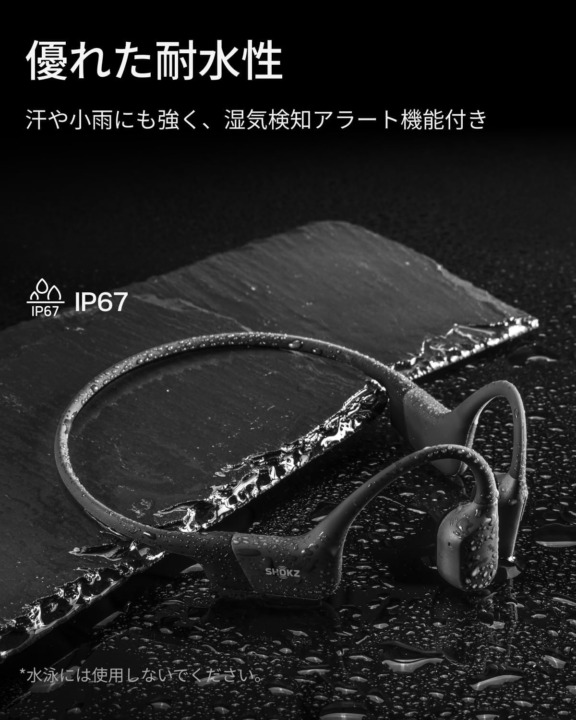 防水性能と耐久性|スポーツ・アウトドア使用時の注意点