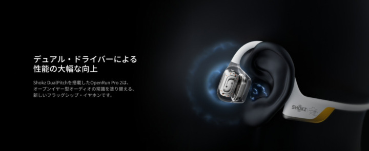 音質重視なら|ドライバーサイズと音響設計をチェック