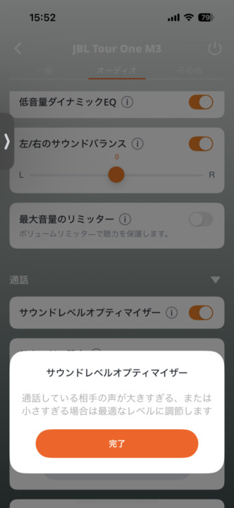 Tour One M3 サウンドレベル