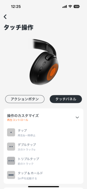 Tour One M3 タッチ