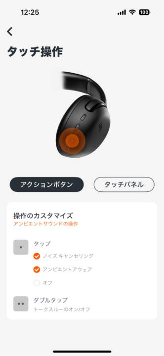 Tour One M3 タッチ