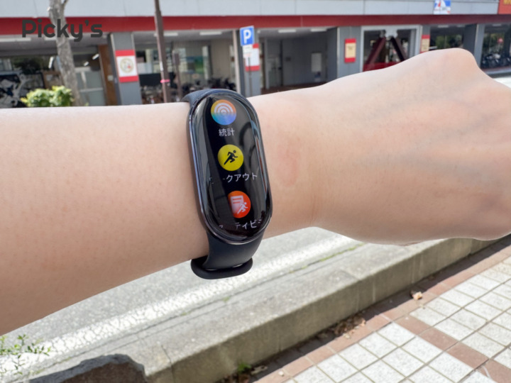 Xiaomi Smart Band 10 画面の明るさは十分！真夏の日中でも視認性ばっちり