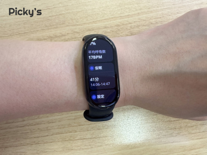 Xiaomi Smart Band 10