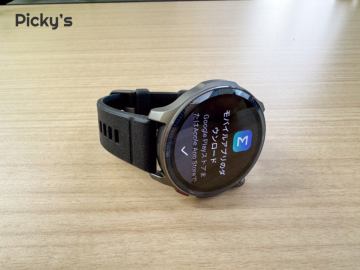 Amazfit Balance 2を買うべき人