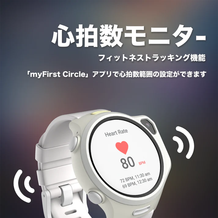 子供用スマートウォッチ 機能