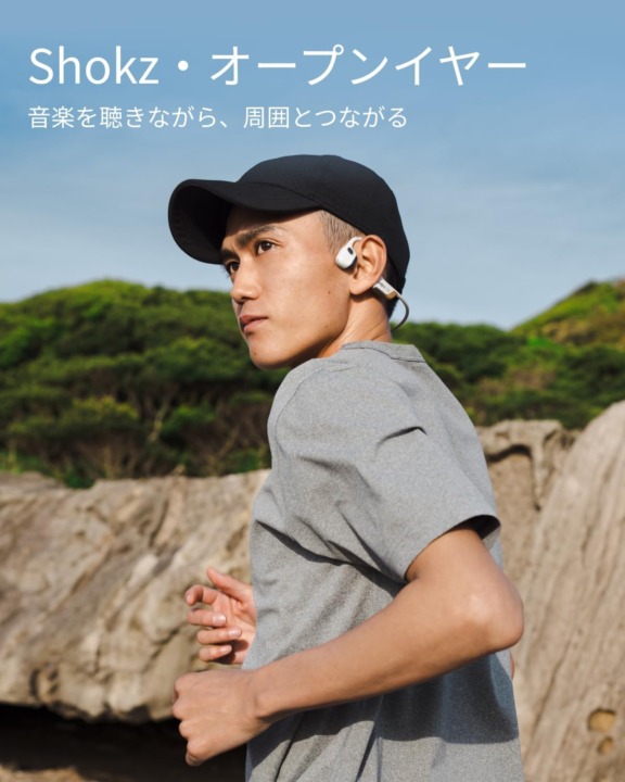 ランニング・ジョギング用なら|汗に強く外れにくいモデル