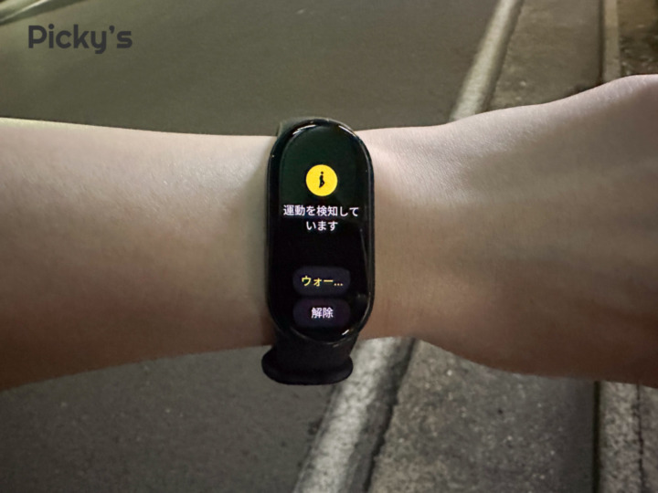 Xiaomi Smart Band 10 自動検知