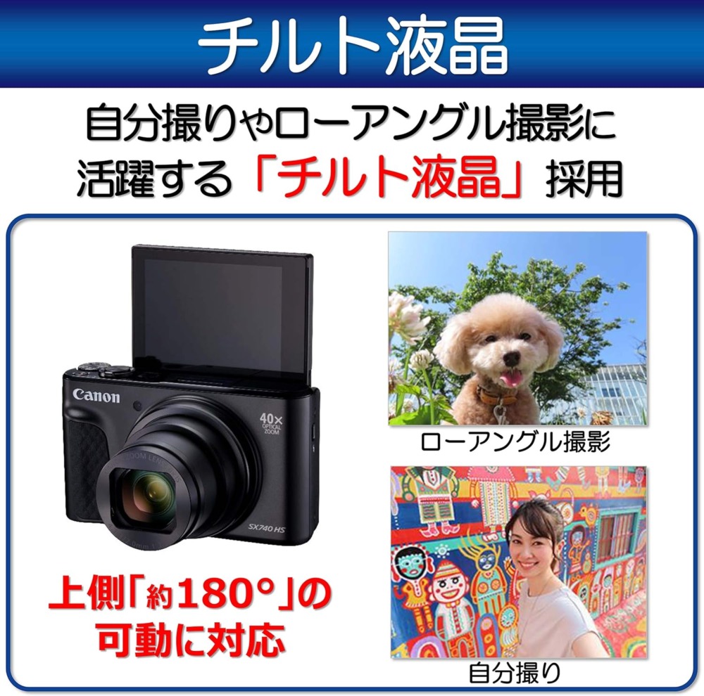 デジカメ自撮り_チルト液晶
