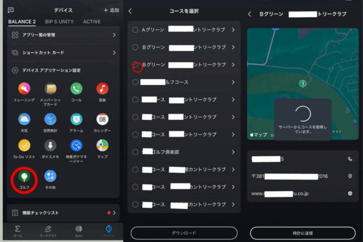 Amazfit Balance 2ゴルフモードを実際のラウンドで検証