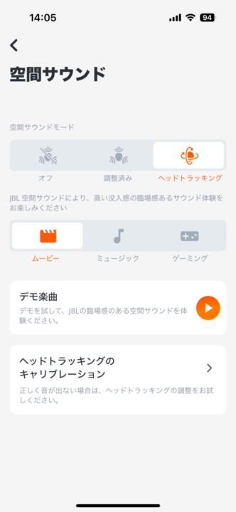 Tour One M3 空間サウンド