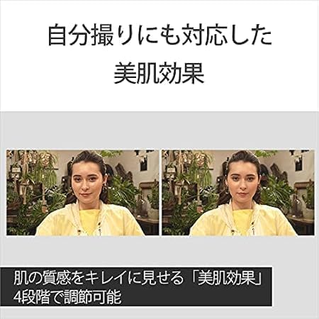 コンデジ自撮り美肌