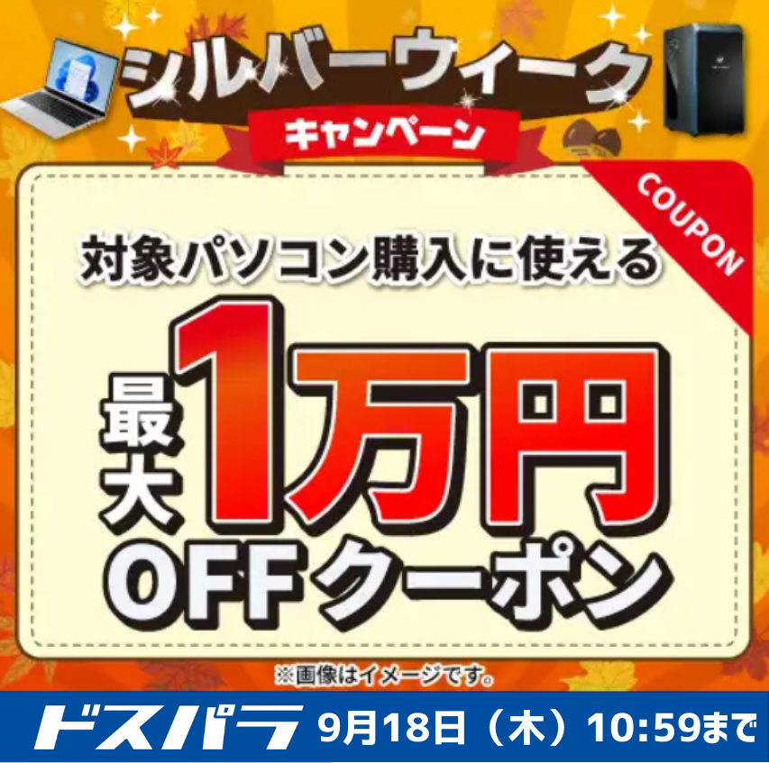 ドスパラWeb