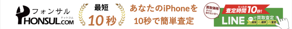 フォンサルドットコム
