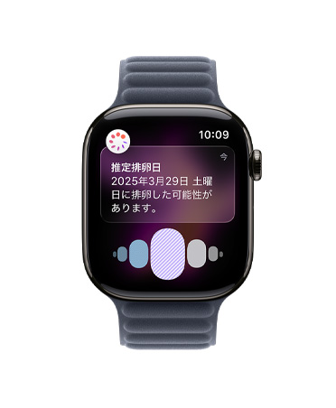 Apple Watch 11の排卵推定